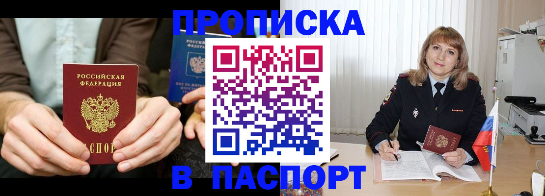 временная регистрация 2025 в Луге