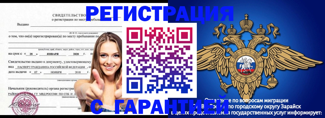 регистрация в Луге