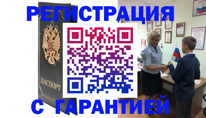 прописка 2025 в Луге